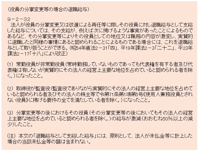 退職の事実 女性税理士がお届けする税務情報 小菅貴子税理士事務所